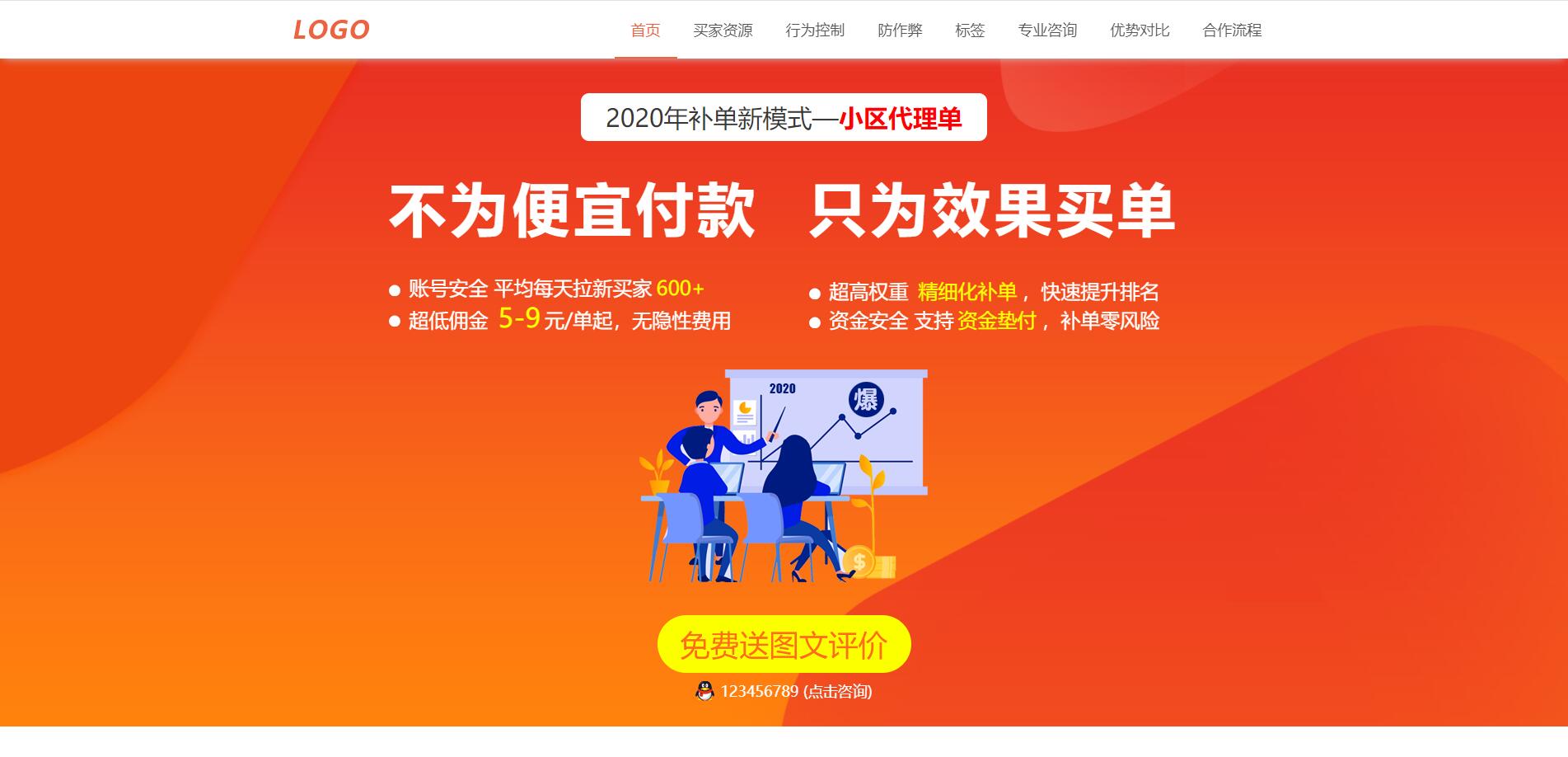 bootstrap模板自适应竞价推广网站模板响应式模板