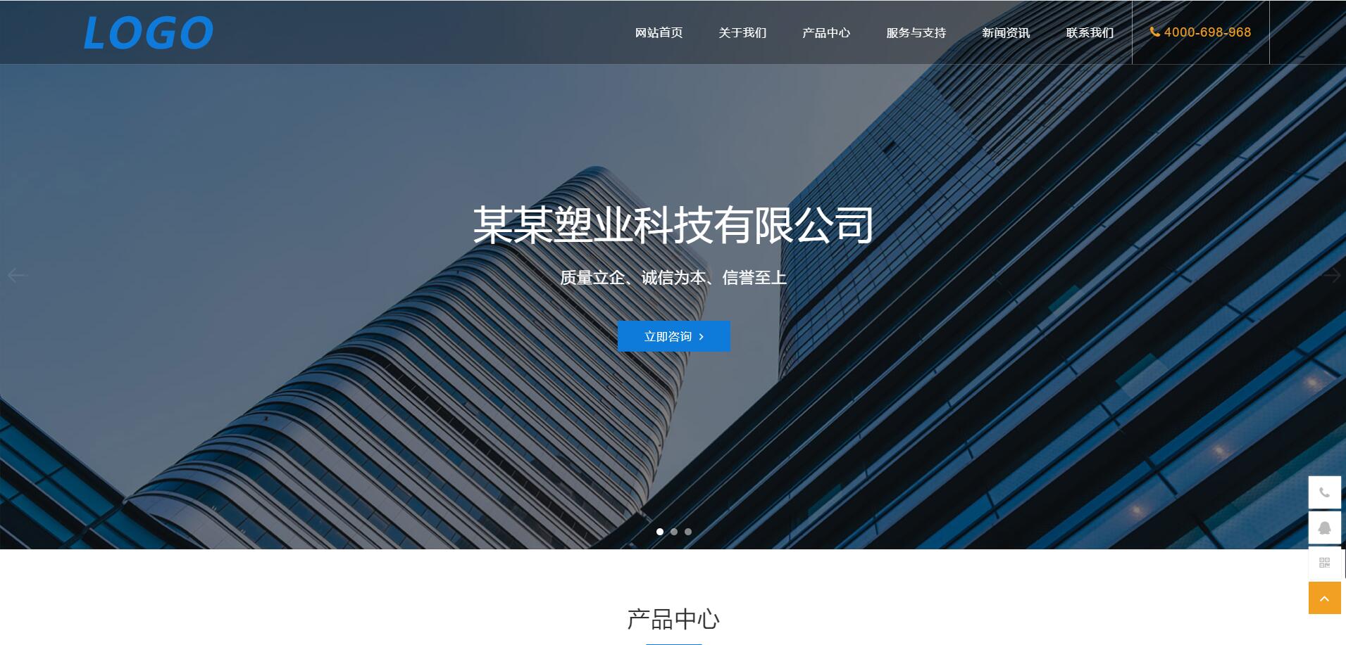 自适应bootstrap塑料科技行业响应式网站模板